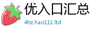 2025新澳天天正版免费观看但2025新奥天天开好彩开奖结果